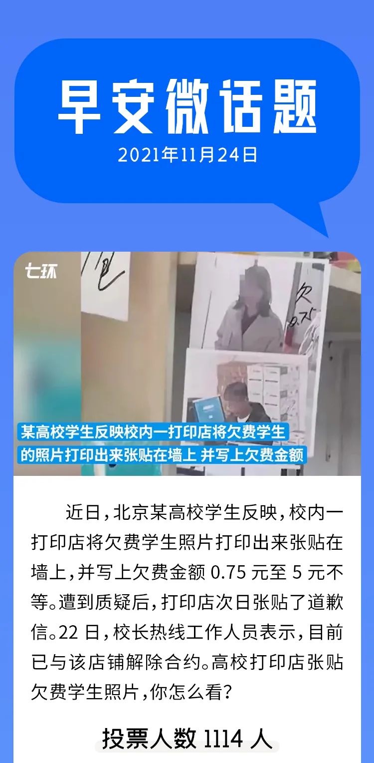 早安武汉