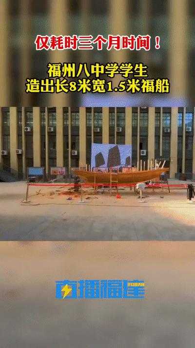福州八中的師生,造了艘能下水的福船(圖4) 福州八中的師生,造了艘能下水的福船(圖4)