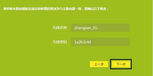 看一遍就会！自己动动手就能让Wi-Fi在家里每个角落都满格