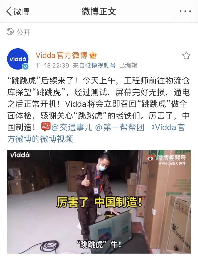奥维数据：Vidda线上市占率破七，增速惊人成2021最大黑马