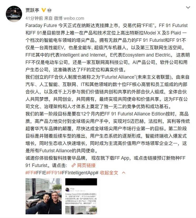 FF被指不符合纳斯达克上市规则