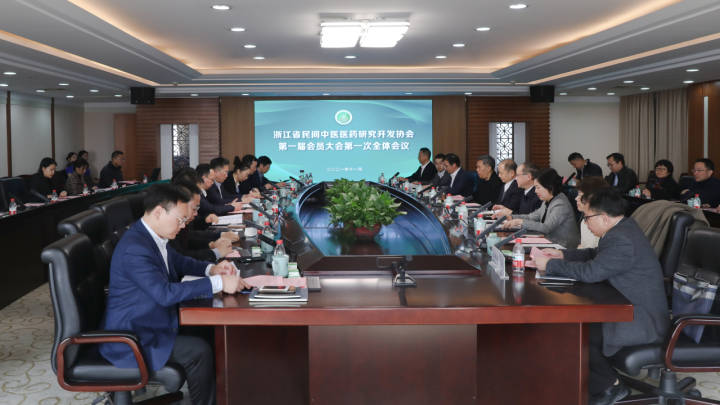 让中医“高手”更多参与中医药振兴大业！浙江省民间中医医药研究开发协会成立