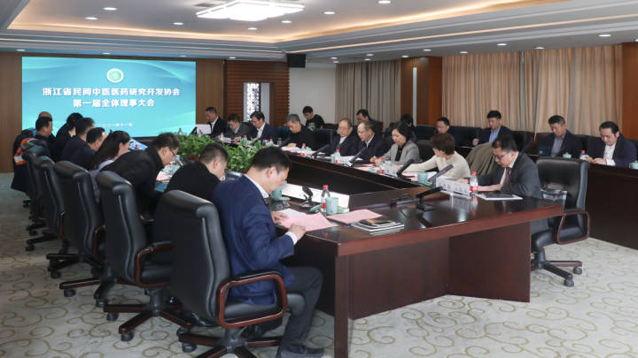 让中医“高手”更多参与中医药振兴大业！浙江省民间中医医药研究开发协会成立