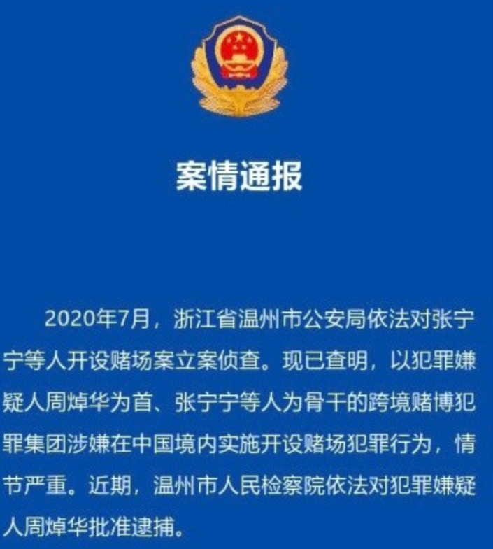 亚洲新赌王洗米华被批捕！网友质疑：利用爱国电影洗钱？