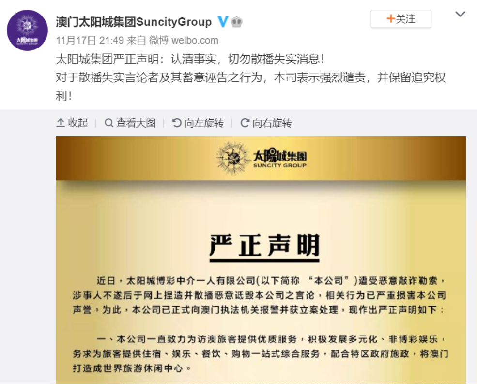 亚洲新赌王洗米华被批捕！网友质疑：利用爱国电影洗钱？