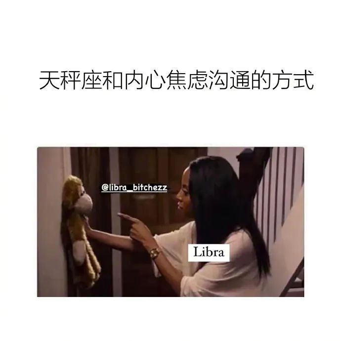 （星梗）星座meme合集11.20-11.26