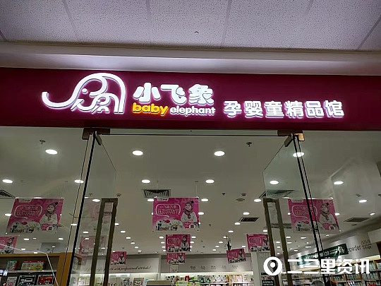 追踪丨奶粉中冲出虫状物，万达小飞象店已承担医药费