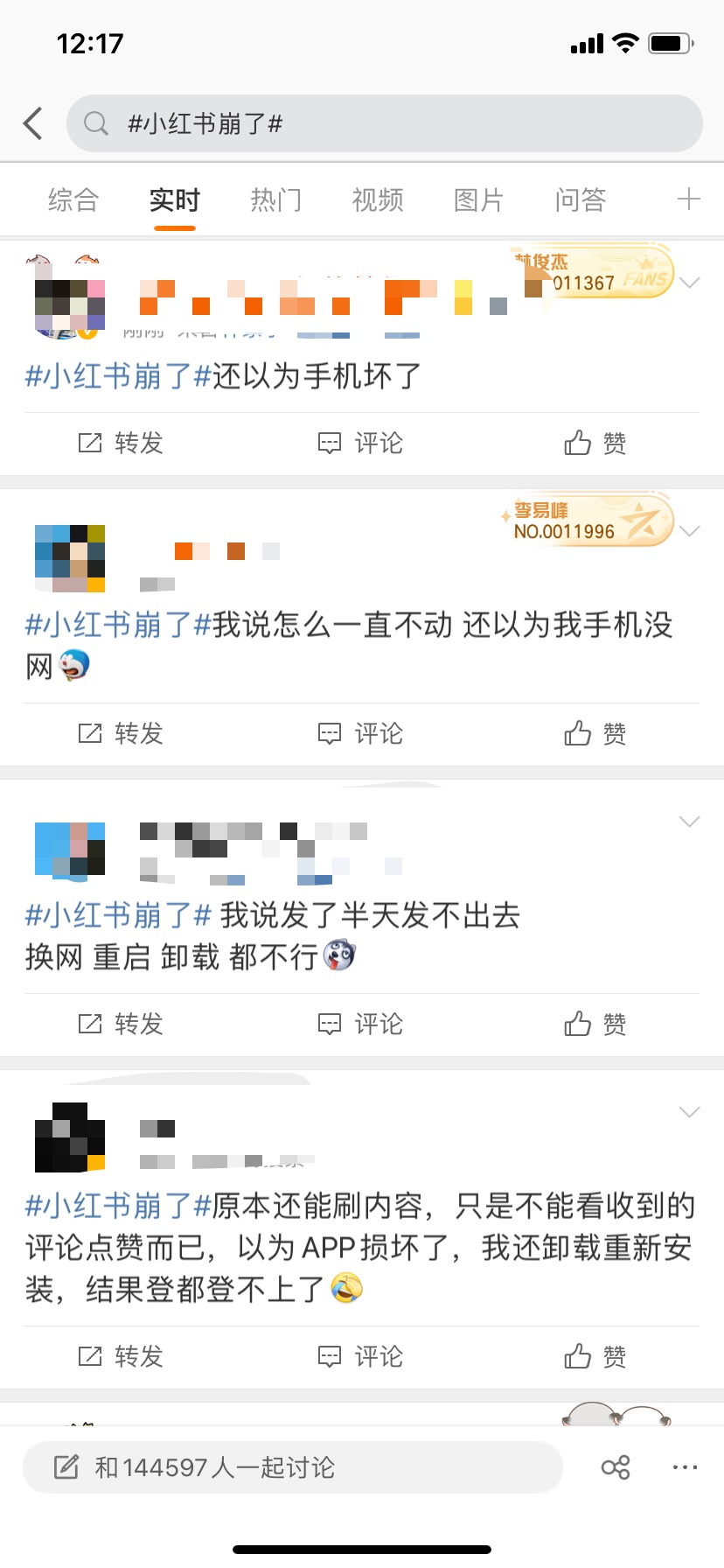 小红书App崩了上热搜，网友：换网重启卸载都不行