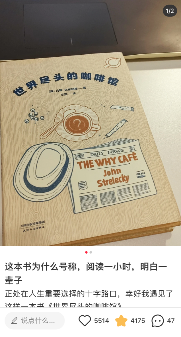 用小红书“种草”引爆畅销书，果麦是怎么做的？