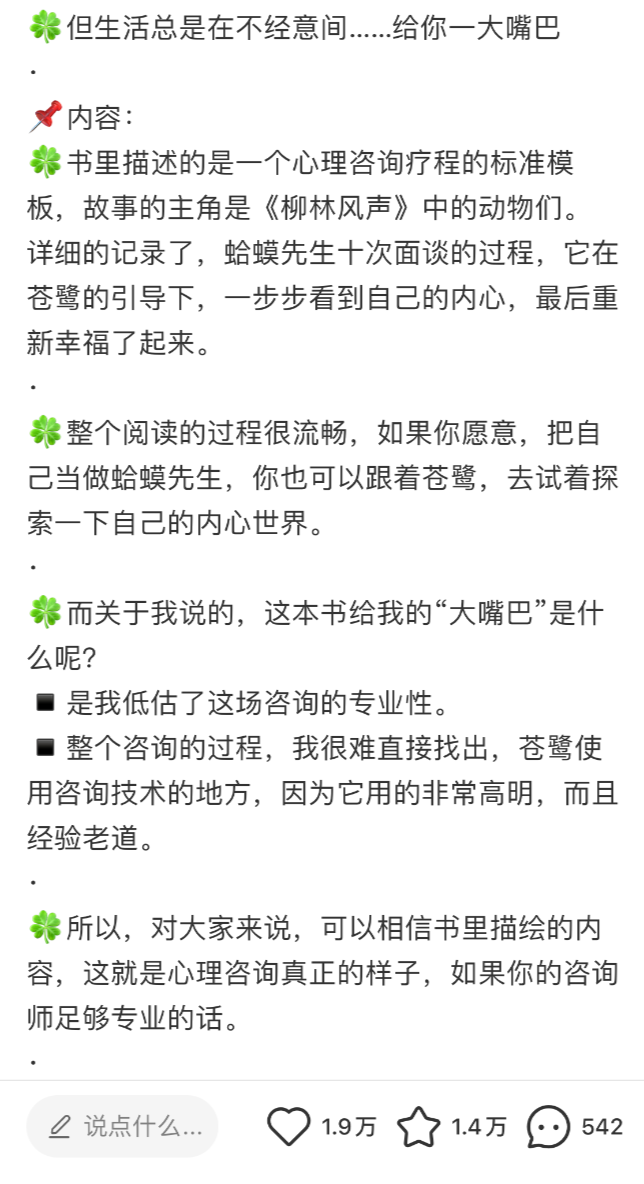 用小红书“种草”引爆畅销书，果麦是怎么做的？