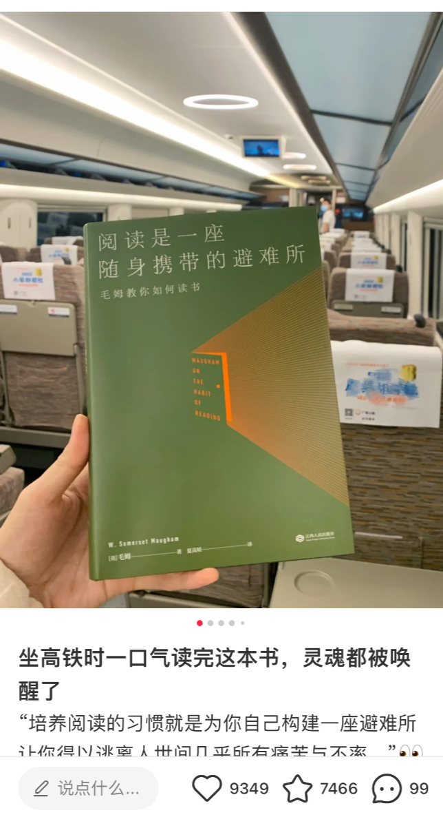 用小红书“种草”引爆畅销书，果麦是怎么做的？