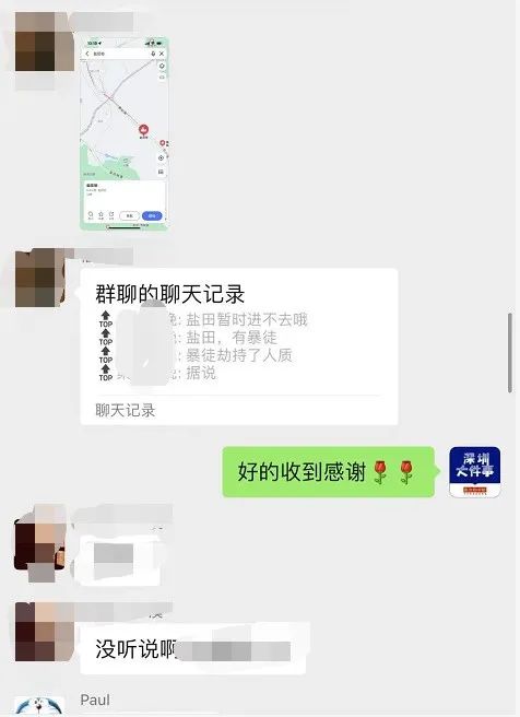 深圳发生“劫持人质”事件？警方通报来了