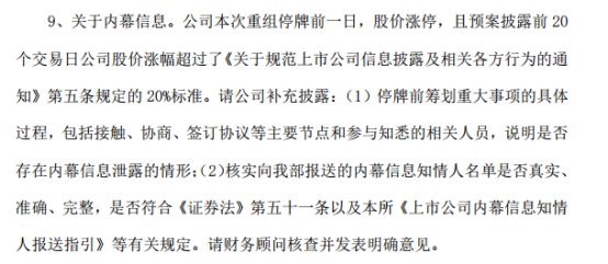 消息提前泄露？新力金融重组前夕股价诡异大涨，百亿私募牵涉其中