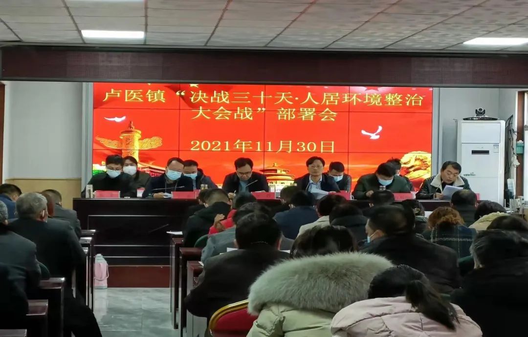 卢医镇人居环境大整治，打响乡村振兴第一枪