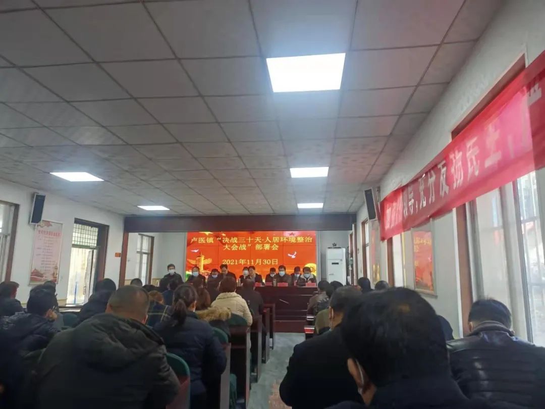 卢医镇人居环境大整治，打响乡村振兴第一枪