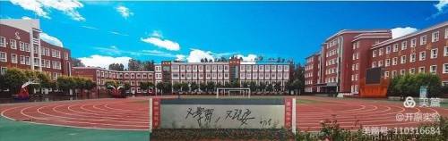 开原市实验小学深入开展教师岗位大练兵活动(图1)