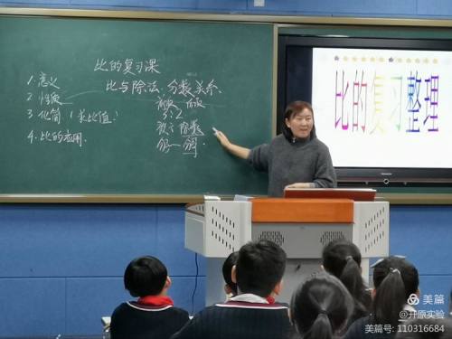 开原市实验小学深入开展教师岗位大练兵活动(图4)