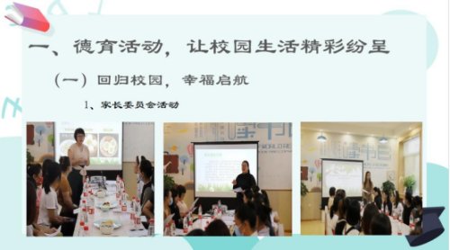 铁西区路官小学聚焦“双减” 提升教育品质(图8)