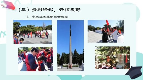 铁西区路官小学聚焦“双减” 提升教育品质(图10)