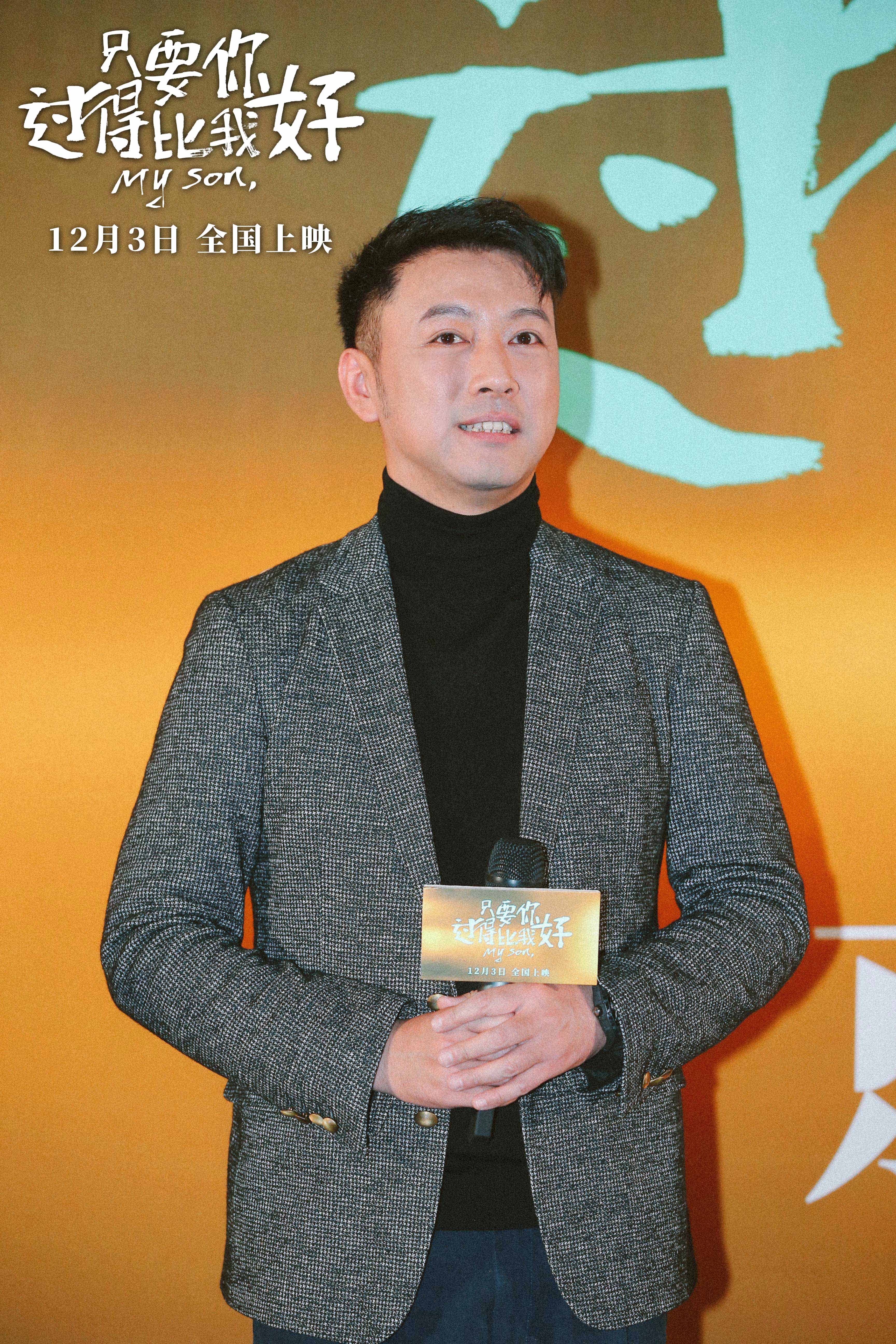 曹炳琨首次当导演 《只要你过得比我好》为观众送上一颗年末“催泪弹”