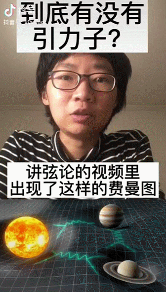 弦论有多“玄”？史瓦西黑洞竟然是球？听90后女博士后给你科普→