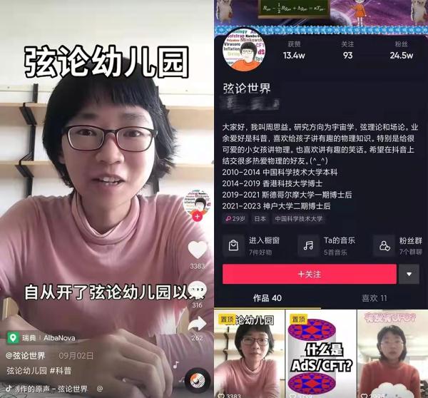 弦论有多“玄”？史瓦西黑洞竟然是球？听90后女博士后给你科普