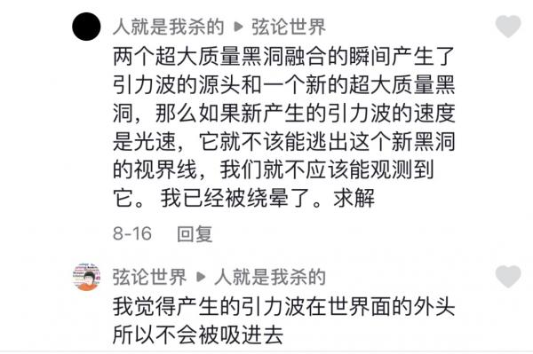 弦论有多“玄”？史瓦西黑洞竟然是球？听90后女博士后给你科普