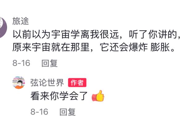 弦论有多“玄”？史瓦西黑洞竟然是球？听90后女博士后给你科普