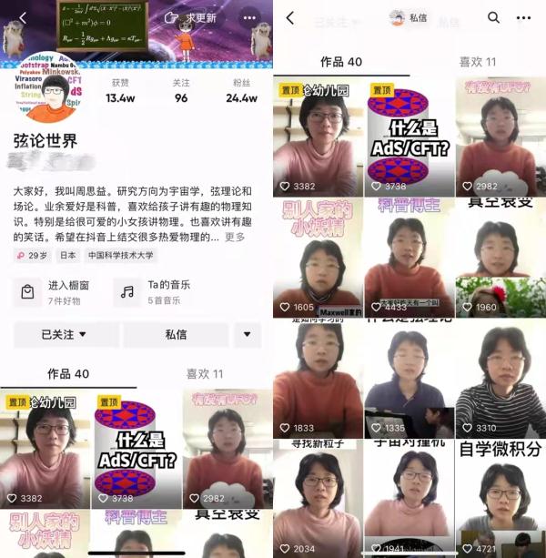 弦论有多“玄”？史瓦西黑洞竟然是球？听90后女博士后给你科普