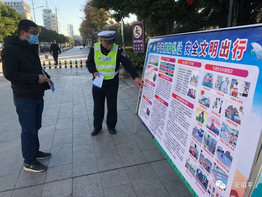 122全国交通安全宣传日，镇平交警提醒：守法知礼平安行