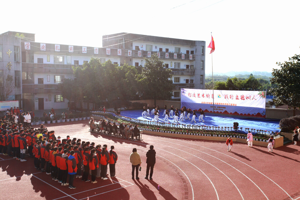 自貢市第二十三中學(xué)用藝術(shù)浸潤(rùn)生命(圖1) 自貢市第二十三中學(xué)用藝術(shù)浸潤(rùn)生命(圖1)