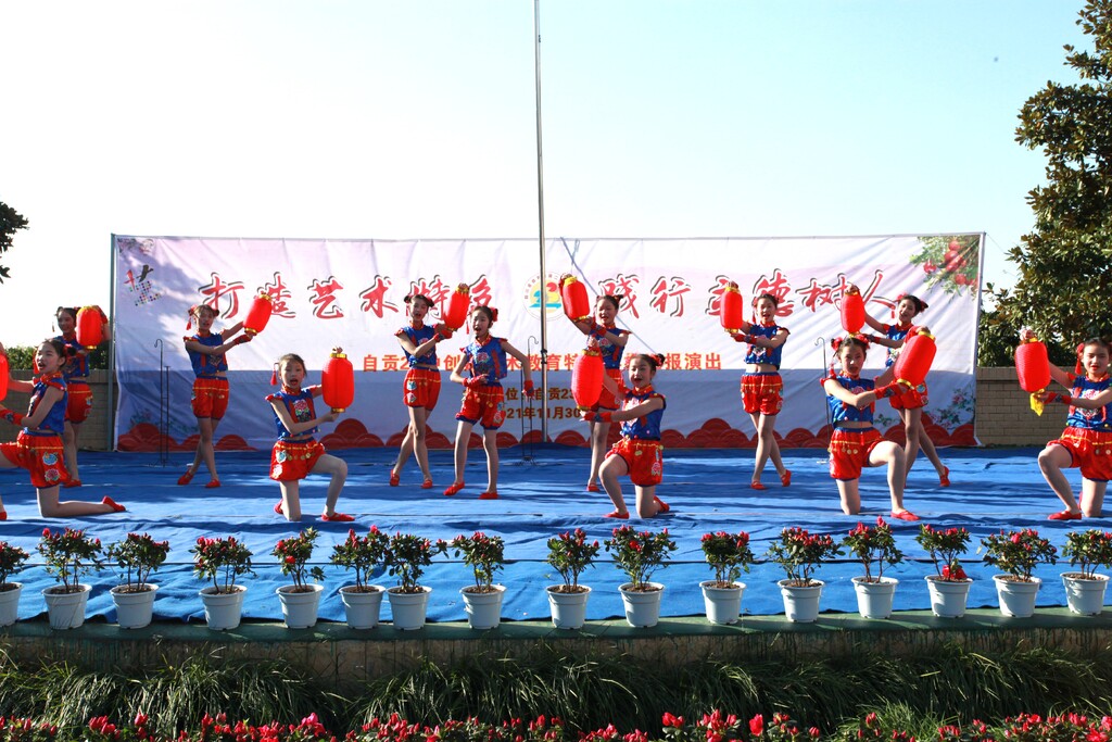 自貢市第二十三中學(xué)用藝術(shù)浸潤(rùn)生命(圖4) 自貢市第二十三中學(xué)用藝術(shù)浸潤(rùn)生命(圖4)