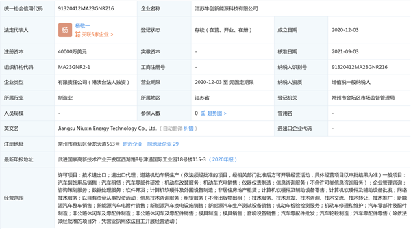 小牛被曝进军造车行列 任正非“接班人”李一男也要造车了