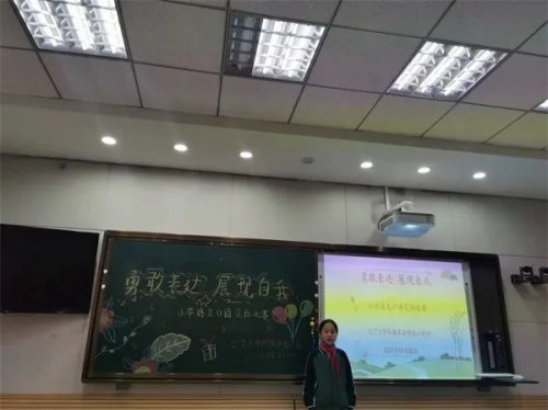 辽宁大学附属实验学校小学部语文口语交际比赛(图6)