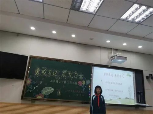 辽宁大学附属实验学校小学部语文口语交际比赛(图9)