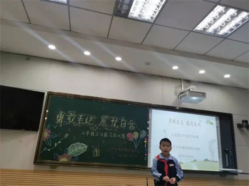 辽宁大学附属实验学校小学部语文口语交际比赛(图10)