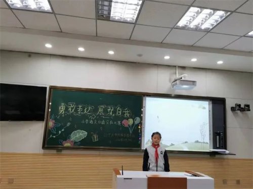 辽宁大学附属实验学校小学部语文口语交际比赛(图12)