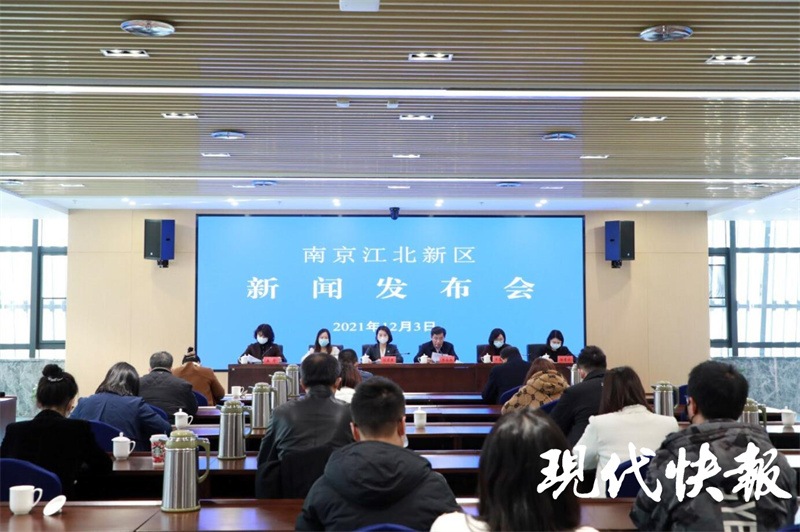 创新医药健享未来！2021南京国际生命健康科技大会12月24日开幕