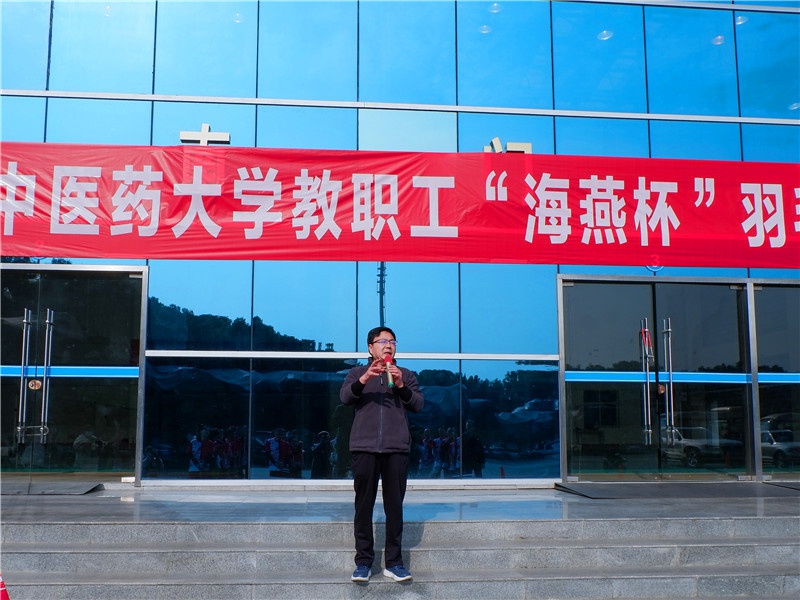 全民健身，“海燕”高飞——2021年成都中医药大学教职工“海燕杯”羽毛球趣味赛完美收官
