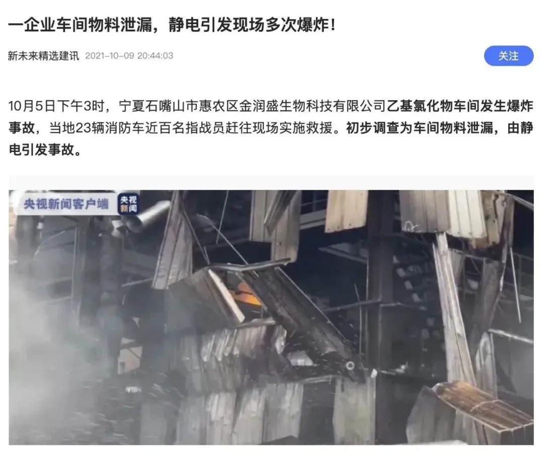 静电有多危险，你真的知道吗？