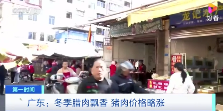每斤漲5-6元！臘肉臘腸銷售旺季來了，豬肉價格上漲