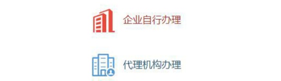 简易注销适用范围扩大，网上办理操作指南来了