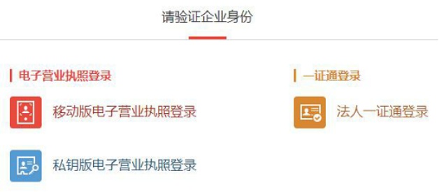 简易注销适用范围扩大，网上办理操作指南来了
