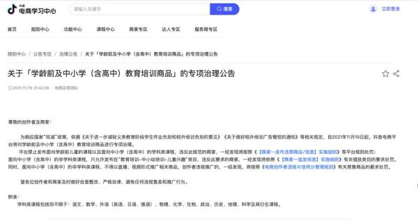微信出手！不得发布这类推广诱导性内容，不得“贩卖教育焦虑”