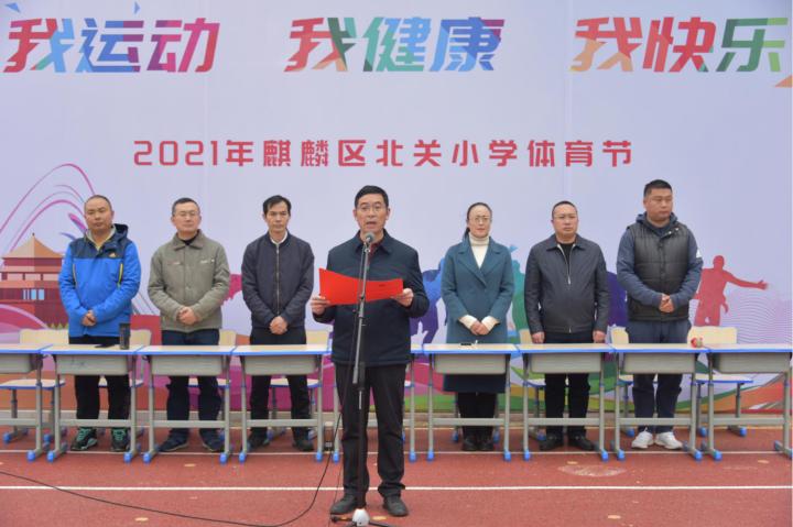 麒麟?yún)^(qū)北關(guān)小學(xué)舉行2021年體育節(jié)(圖3) 麒麟?yún)^(qū)北關(guān)小學(xué)舉行2021年體育節(jié)(圖3)