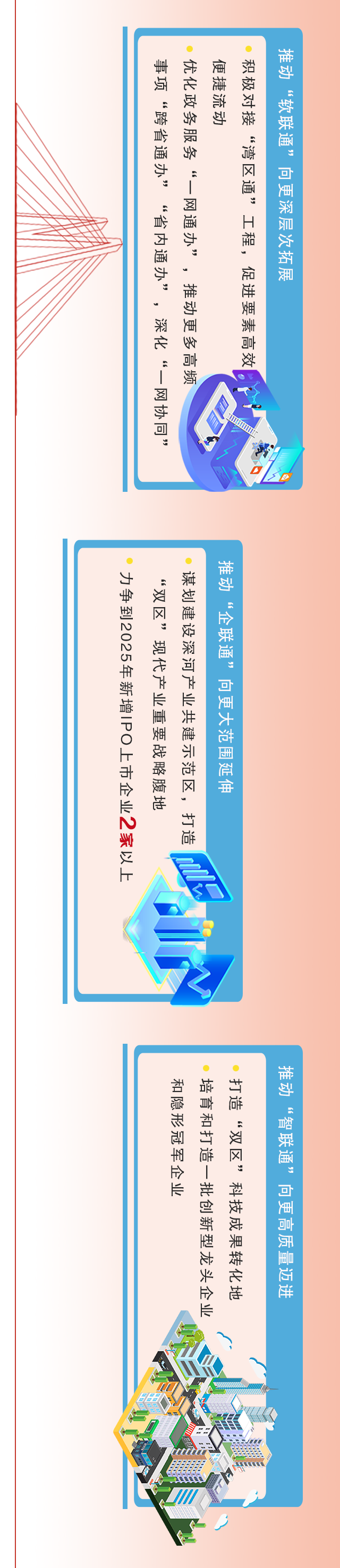 干货满满！一图读懂市第八次党代会报告，未来5年，河源这样干