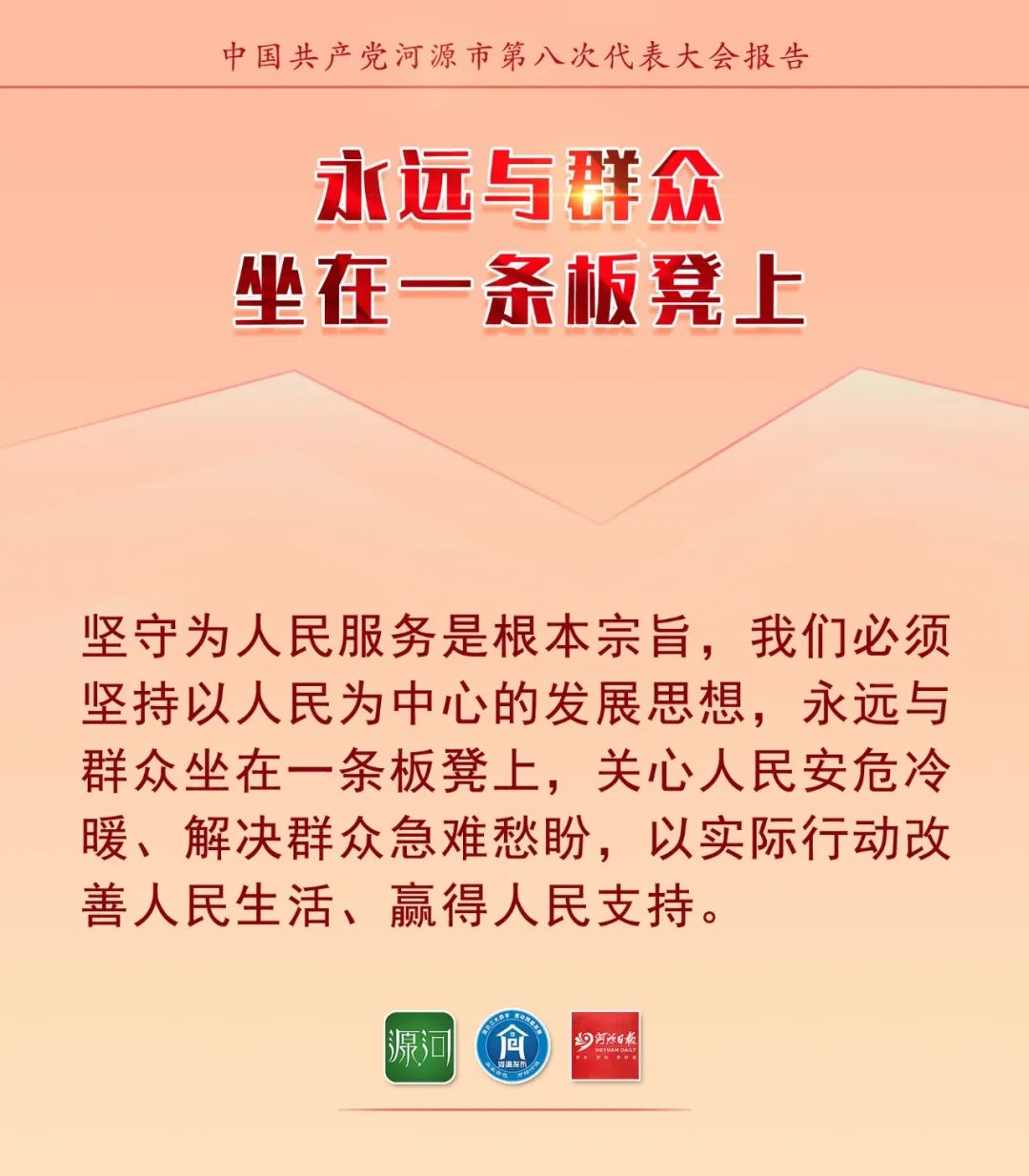 党代会报告这些话，暖心又提劲