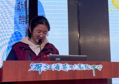 吳興高級(jí)中學(xué)舉行2021學(xué)年學(xué)生會(huì)成立儀式(圖3) 吳興高級(jí)中學(xué)舉行2021學(xué)年學(xué)生會(huì)成立儀式(圖3)