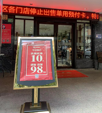 实探上海文峰理发店：停办会员卡！“浩哥”无处不在，宣传浮夸！上海消保委：立案调查