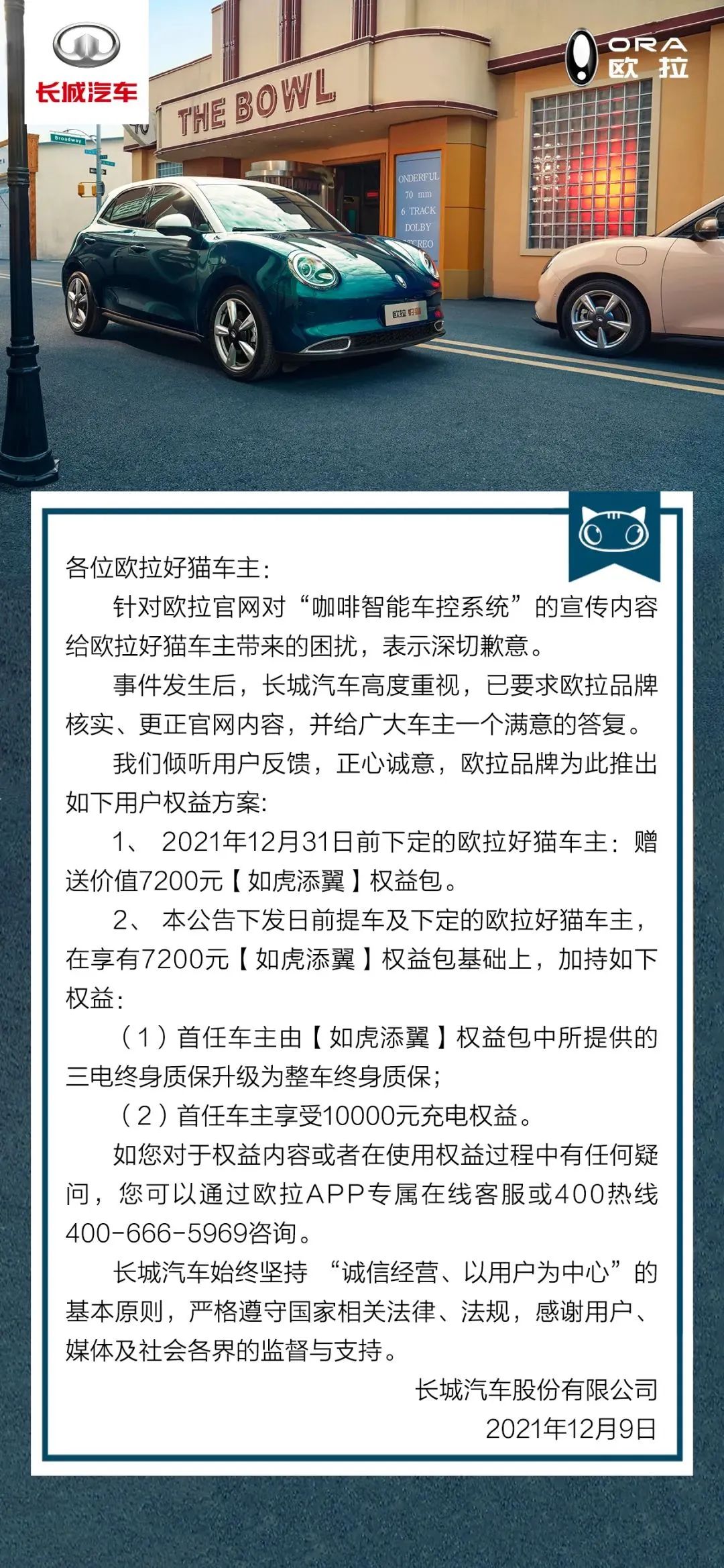 深陷“芯片门”危机不敢开评论，欧拉明年新车计划曝光